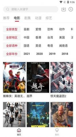 LibVio追剧 - 高清美剧电影在线观看 Hero图